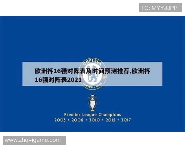 2021欧洲杯各国球队完整名单及球员阵容分析与亮点解读