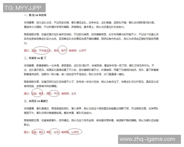 深入解析足球赛事动态与战术演变的全景视角